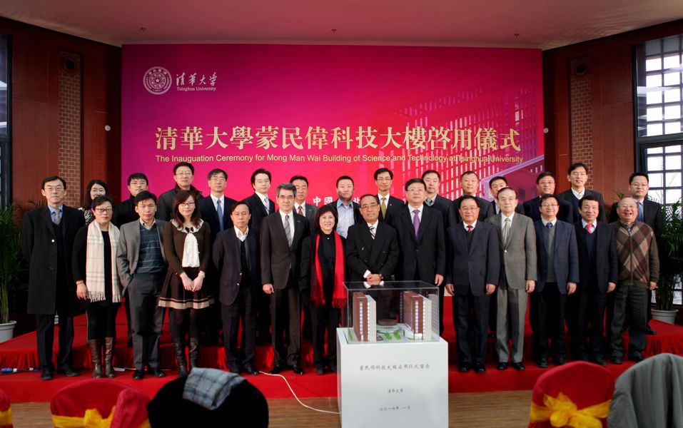 為答謝信興集團對清華大學一直以來的支持，清華大學校長陳吉甯教授向信興集團副主席兼信興教育及慈善基金主席蒙德揚先生致送「蒙民偉科技大樓」模型，以作紀念。